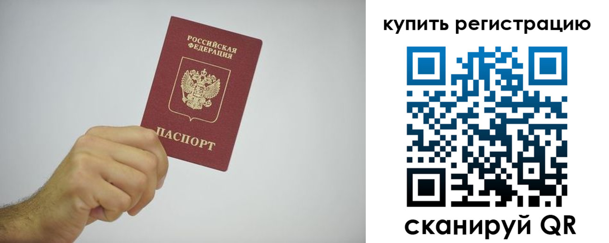 где прописаться в Южно-Сахалинске