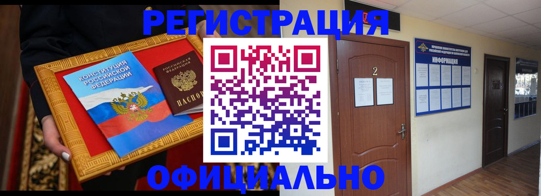 временная регистрация для школы в Южно-Сахалинске