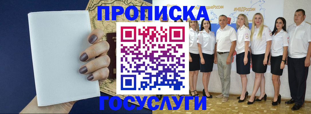 регистрация в Южно-Сахалинске