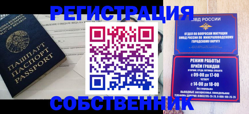 временная регистрация адрес в Южно-Сахалинске