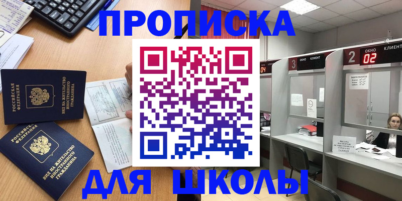 временная регистрация для всех в Южно-Сахалинске