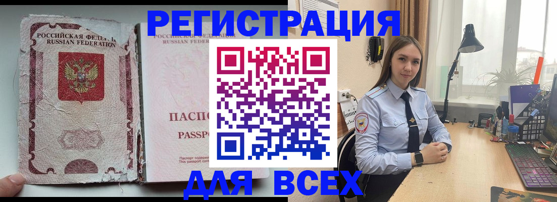 временная регистрация законно в Южно-Сахалинске