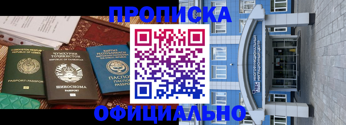 временная прописка в Южно-Сахалинске