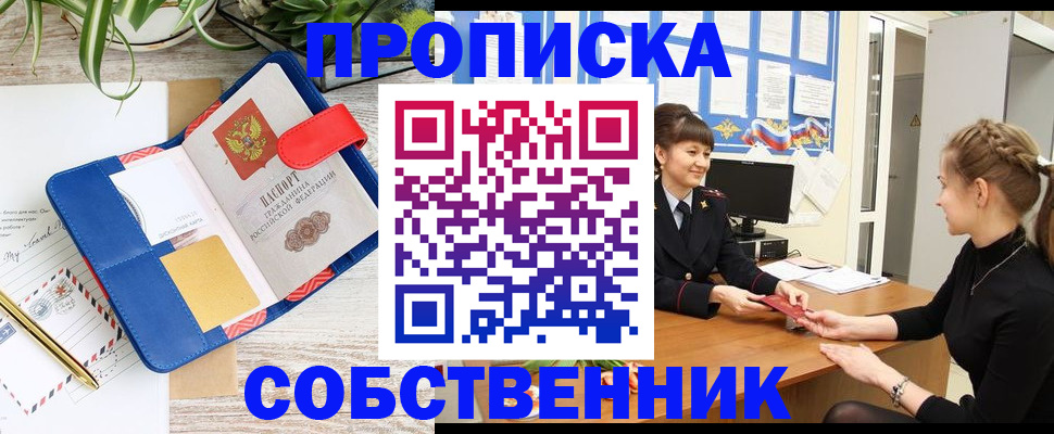 регистрация в Южно-Сахалинске