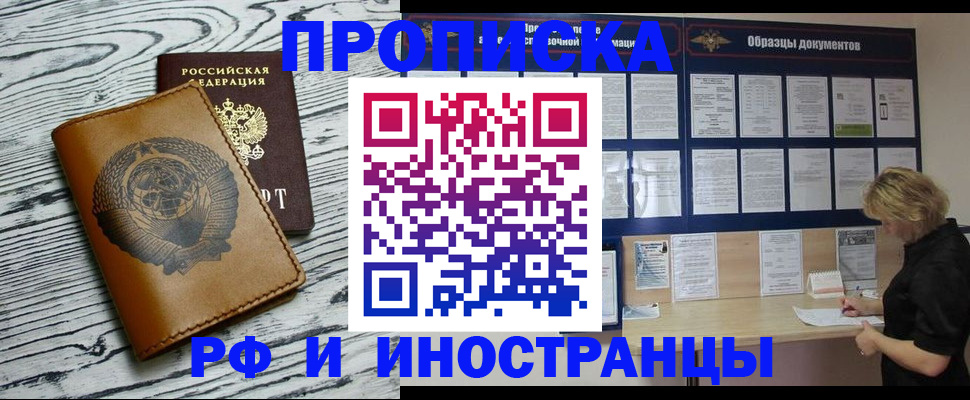 найти адрес прописки в Южно-Сахалинске